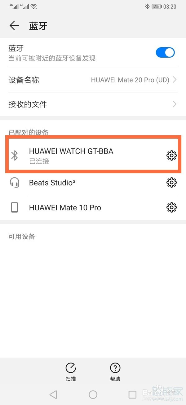 华为手表GT2怎么添加公交卡