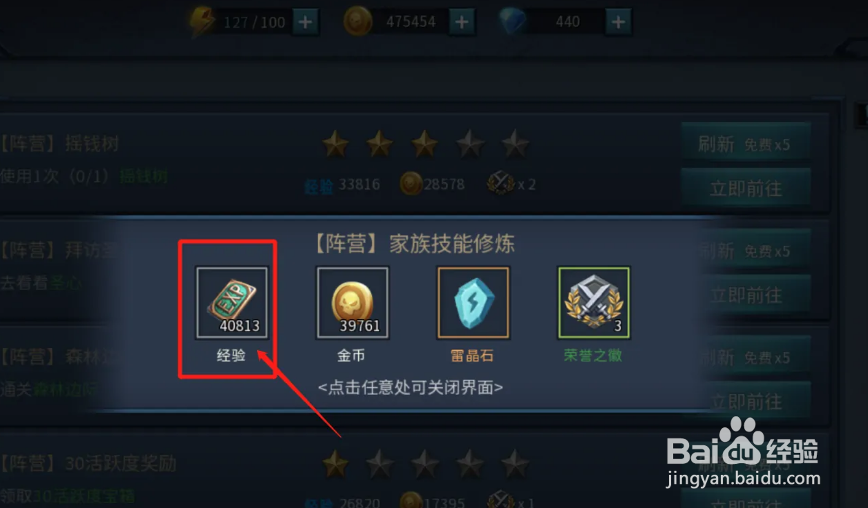 无人深空生物飞船怎么刷外观