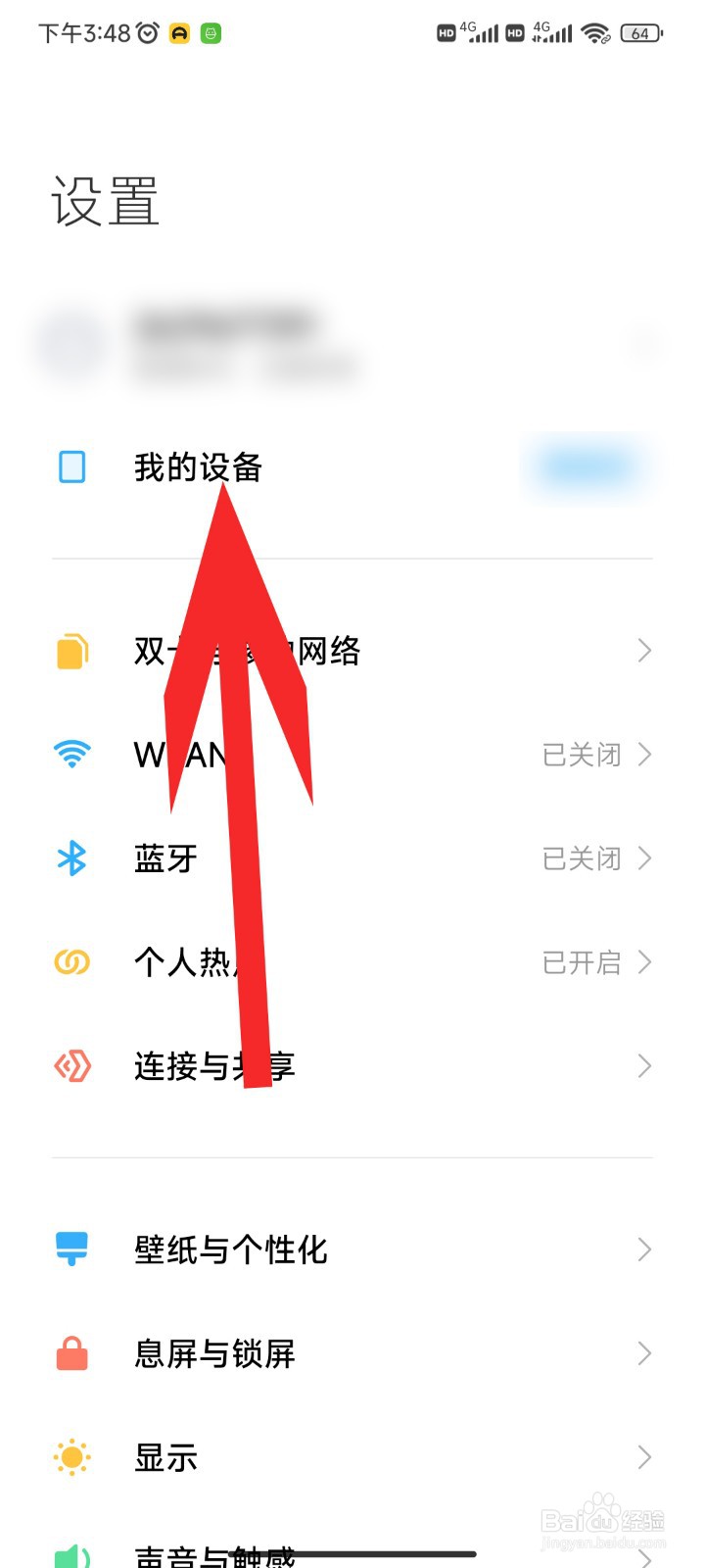 如何查看手机处理器型号