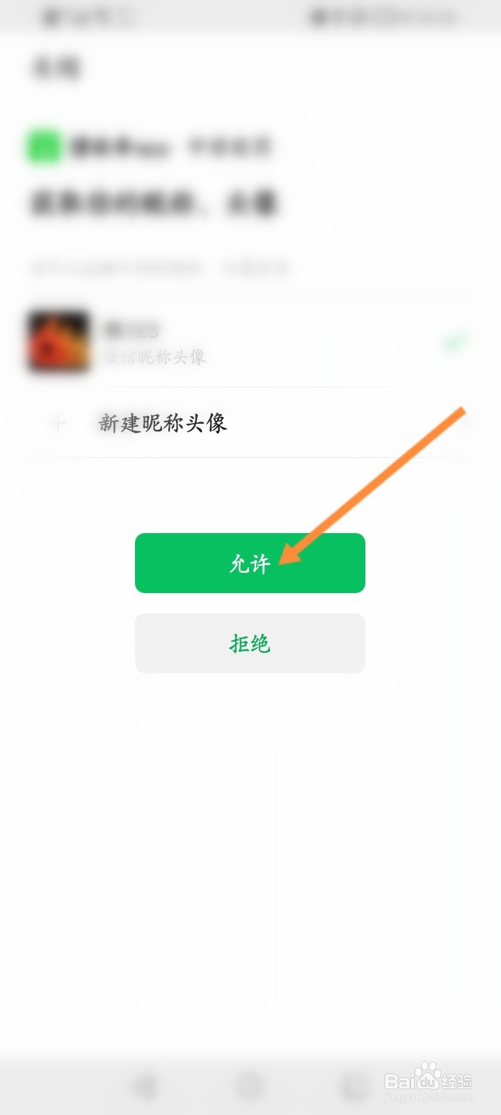 懂球帝怎么绑定微信