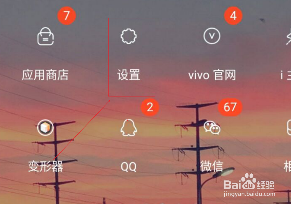 vivoy71a手机恢复出厂设置在哪里