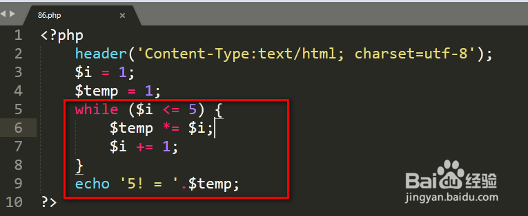 PHP教程 求出5的阶乘