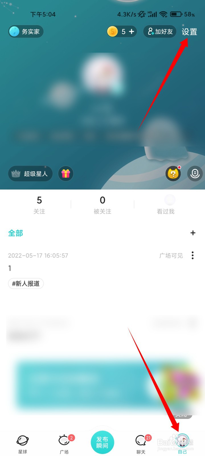 Soul的视频自动播放功能如何关闭