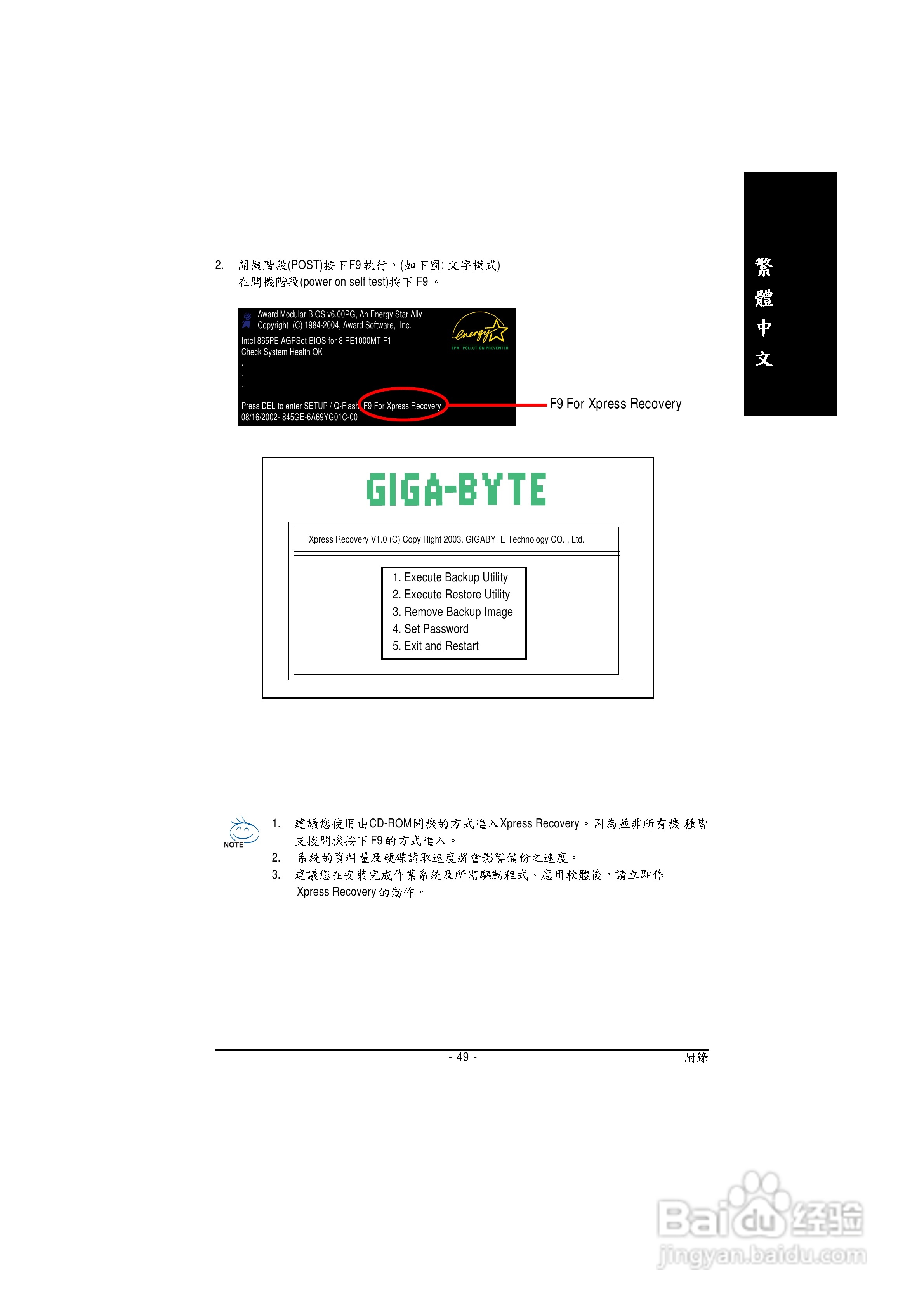 技嘉 GA-8I845GVM-775主板说明书:[5]