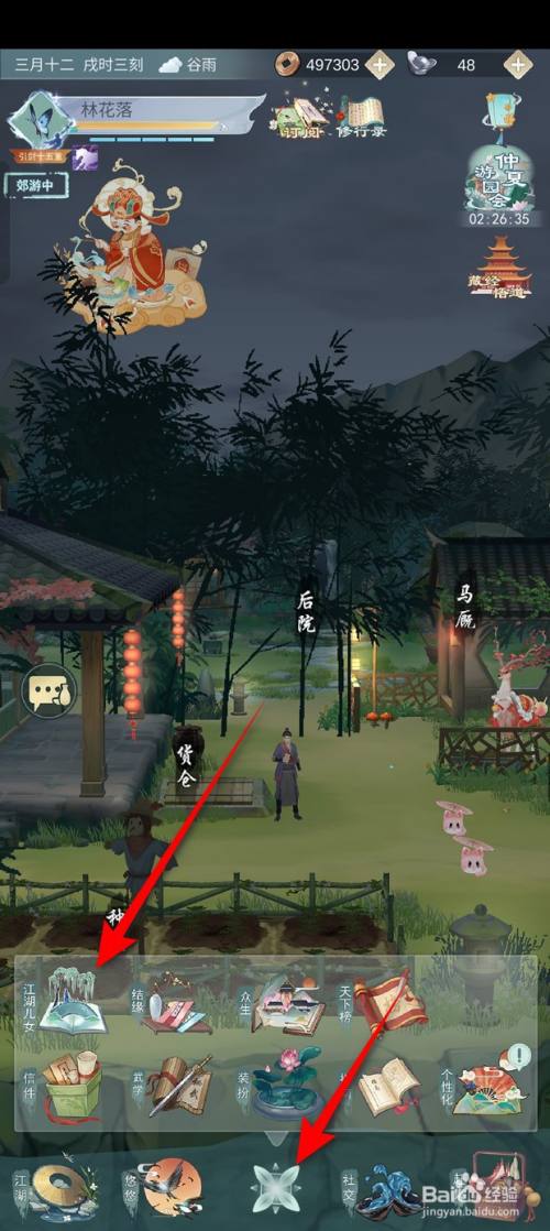 江湖悠悠江湖儿女绘图卡怎么转换