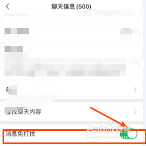 微信群怎么折叠起来