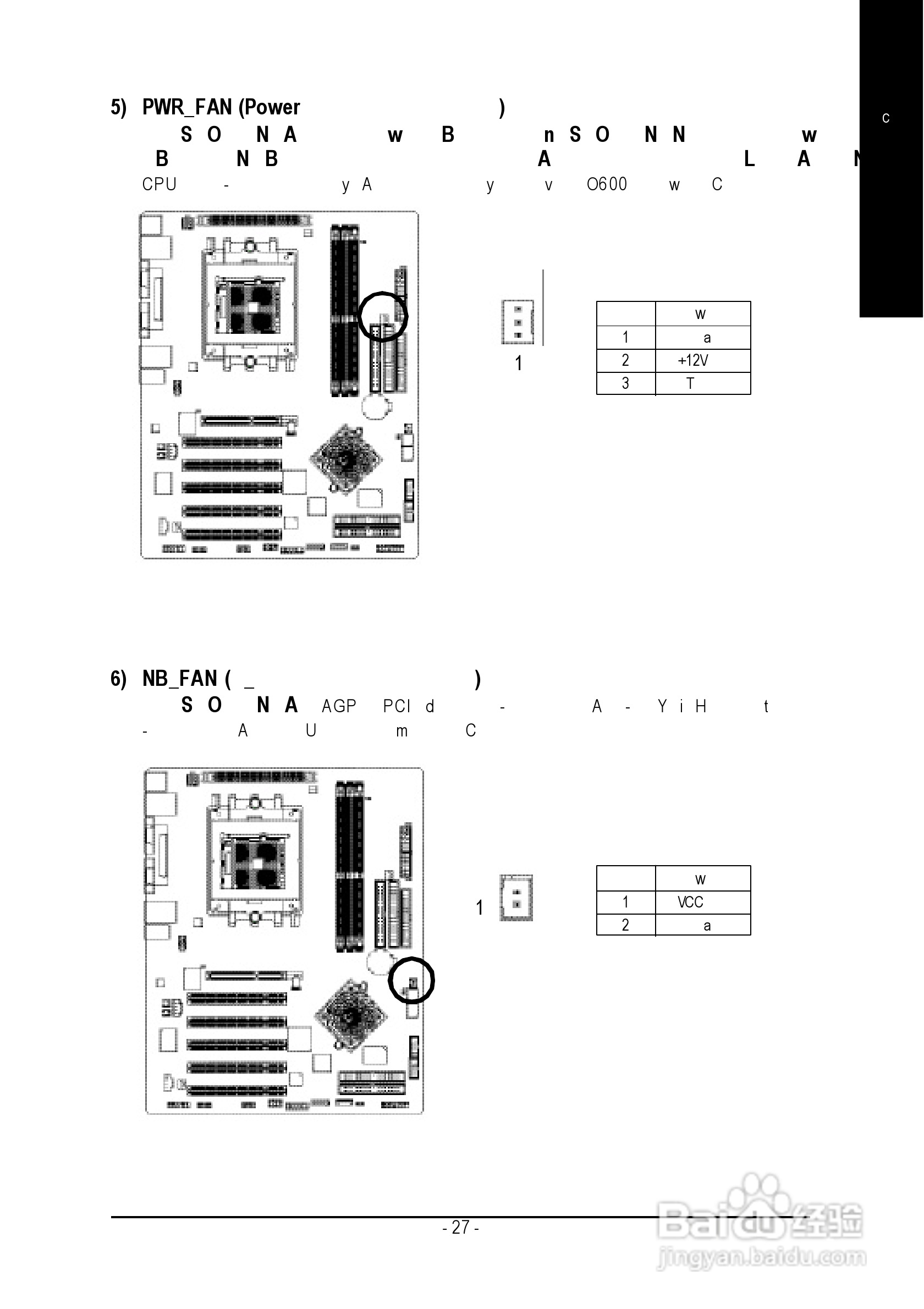 技嘉 GA-K8NNXP主板说明书:[3]