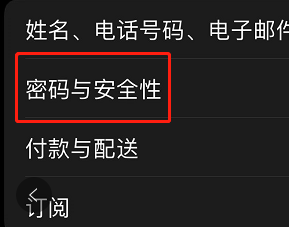 苹果手机怎么设置密码?