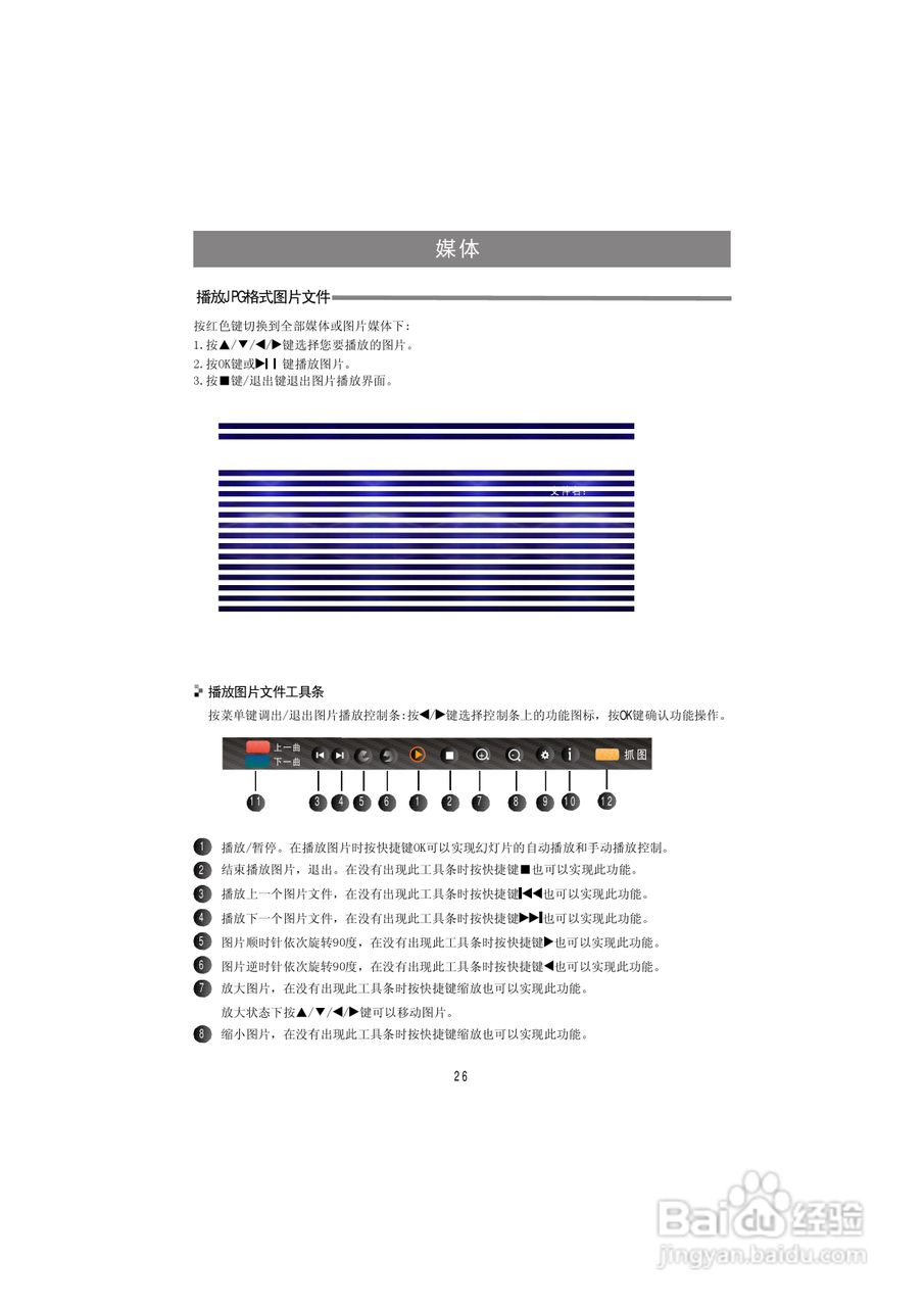 海信LED32K311液晶彩电使用说明书:[3]