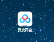 怎样用百度网盘下载磁力链接