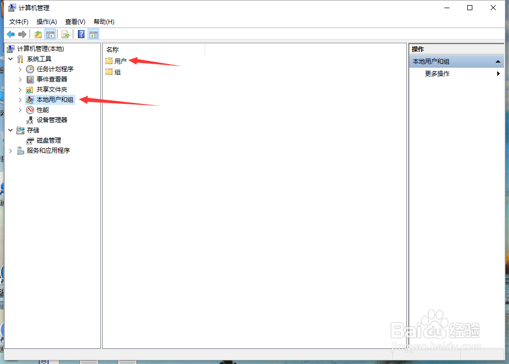 WIN10系统微软账户如何改为本地登录