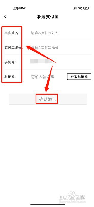 万象星选app如何绑定支付宝
