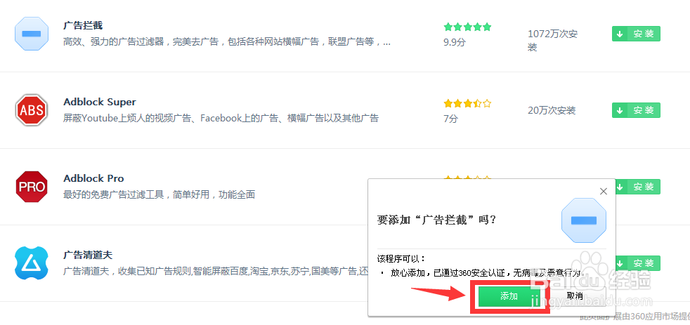 浏览器怎么拦截弹窗广告