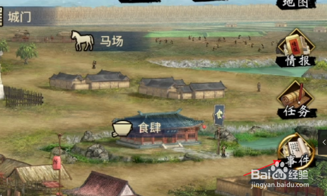 汉末霸业怎样任命军师