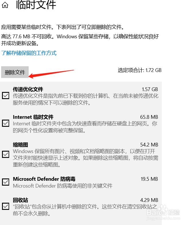 电脑c盘满了怎么办