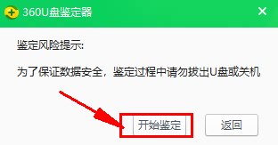 如何鉴定U盘真实容量