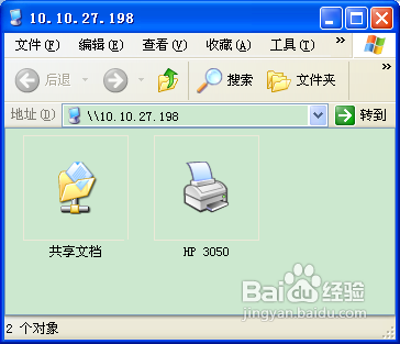 怎么共享打印机