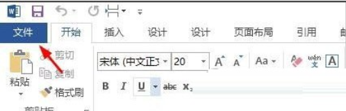 Word 2013显示字符的方法