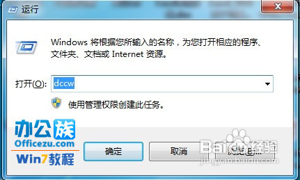 详解Wind7的屏幕颜色、对比度、亮度校准功能