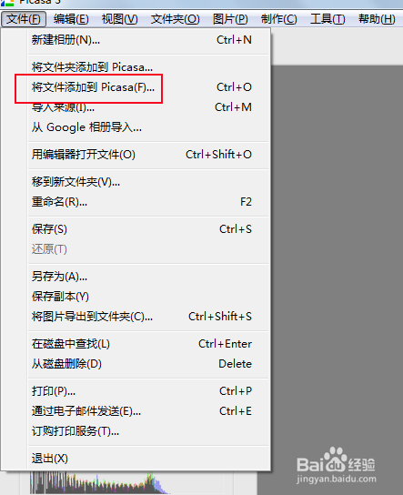 PIcasa如何修改相片大小？