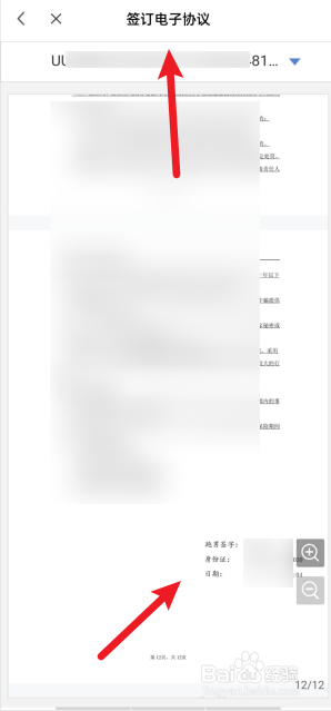 uu跑腿兼职怎么加入