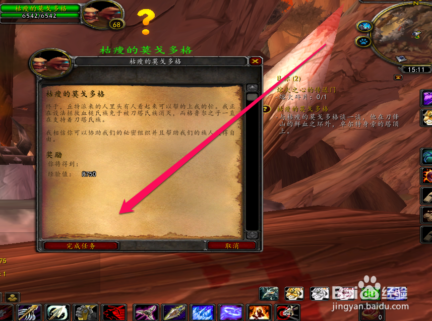 如何在WOW中枯瘦莫格