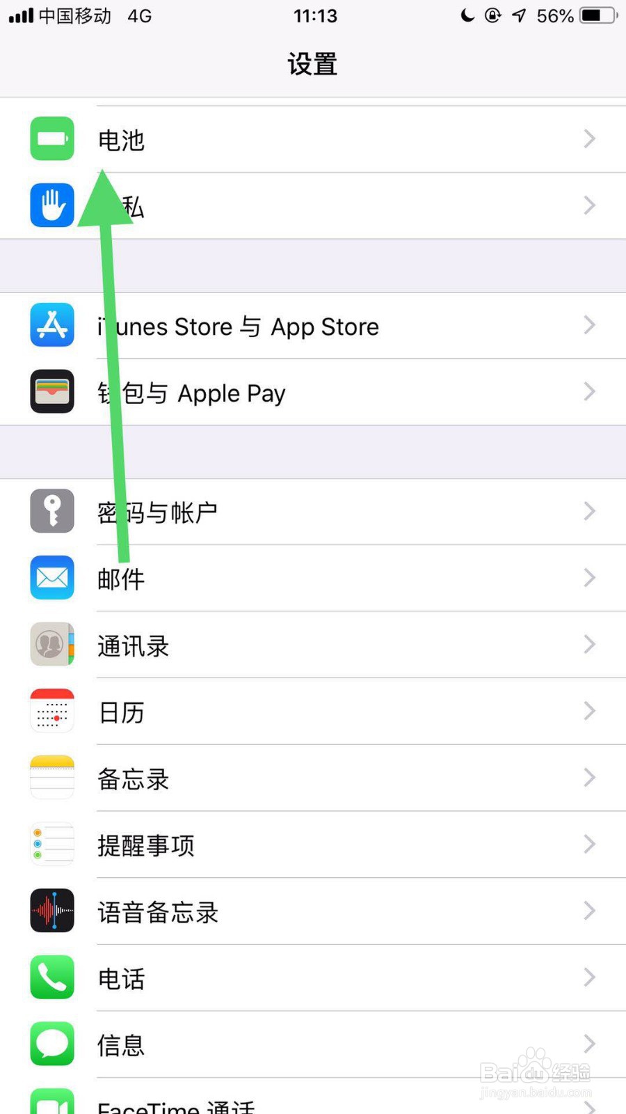 如何检查手机电池健康度