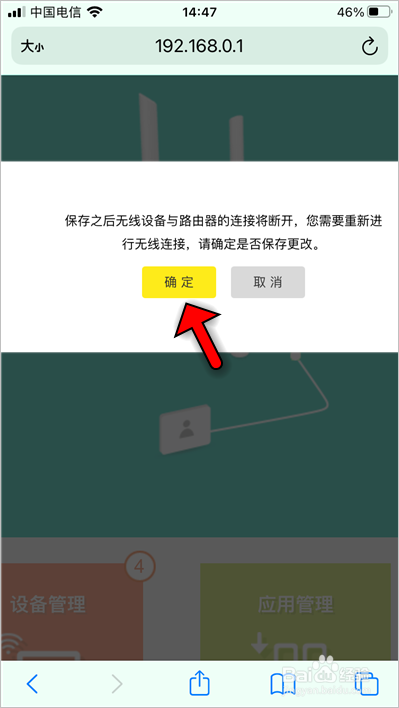 192.168.0.1手机登录wifi设置改密码