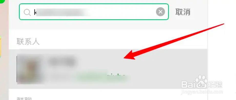 mac微信怎么通过微信号添加好友？