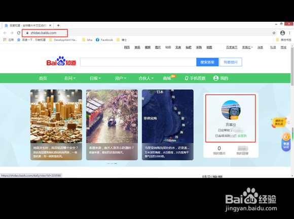 百度怎么发私信
