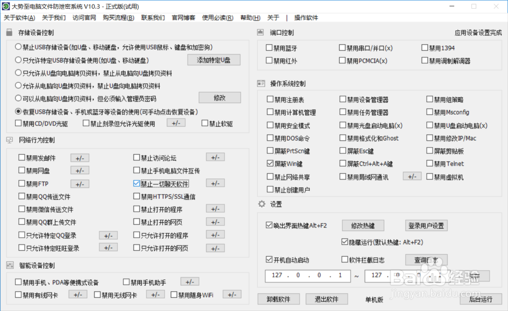 玩游戏怎么禁用Win键 游戏时屏蔽键盘按键方法