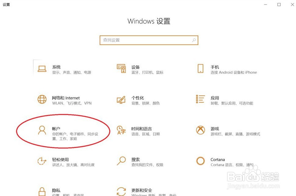 华为笔记本怎么设置指纹