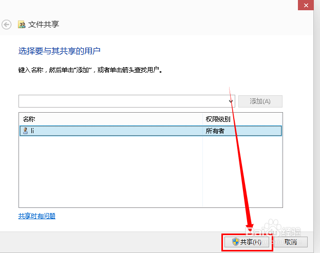 win10怎么创建隐藏共享文件夹