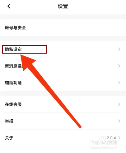翻咔怎么开启个性化推荐