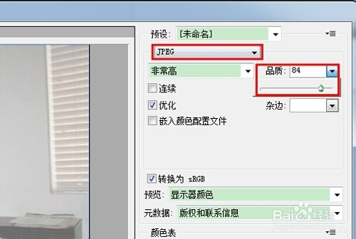 ps小技巧 ps长图变短图教程