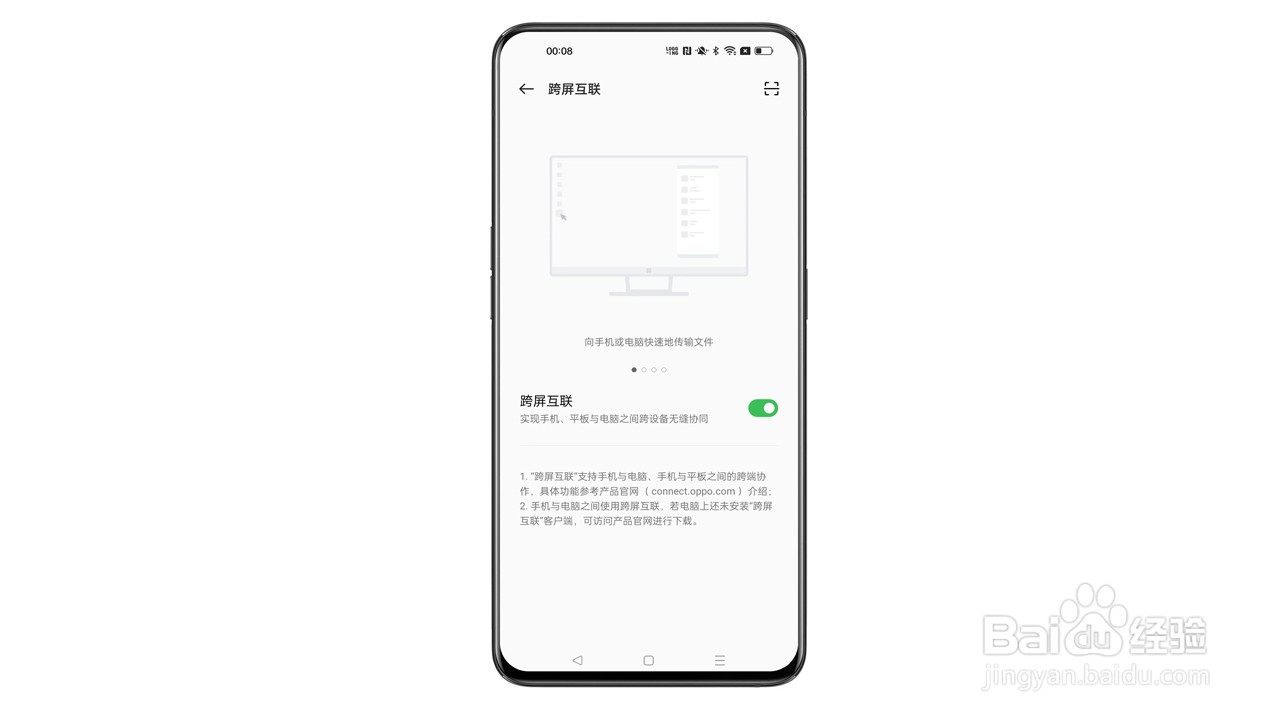 OPPO Reno8系列如何开启跨屏互联？