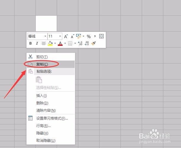 怎样在excel中复制格式相同的表格？