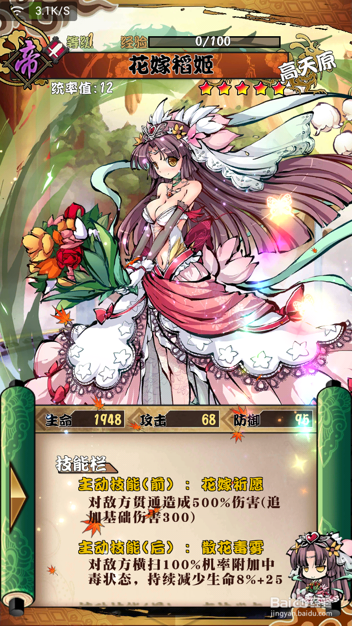 《幻想战姬》新手向攻略~