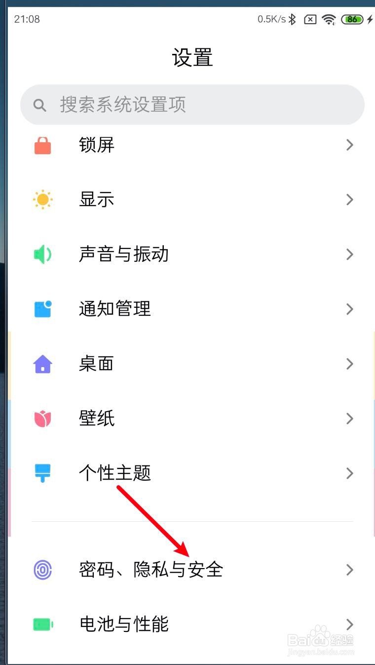 小米MIUI11紧急警报怎么关闭