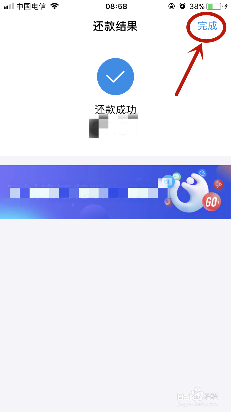 支付宝花呗怎么样提前还款
