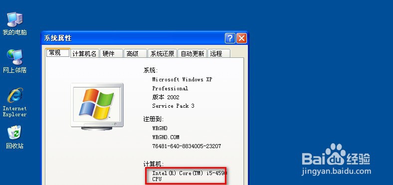 怎么查看电脑的配置