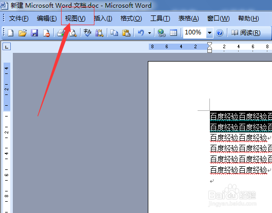 Word2003字数统计在哪里?word2007字数统计