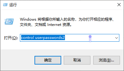 win10如何设置自动登录账户