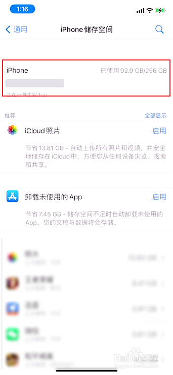 苹果app无法更新软件怎么办