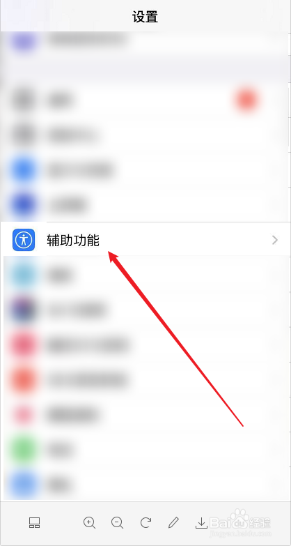iphone主屏幕的圆圈怎样开启