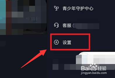 抖音自动切换背景怎么设置