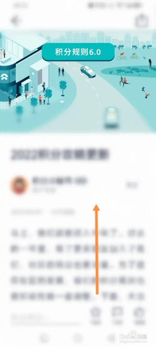 蔚来APP在哪里查看积分获取方式