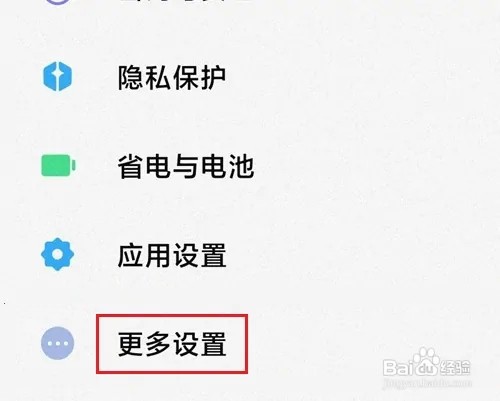 小米手机在锁屏状态下怎么设置显示悬浮球