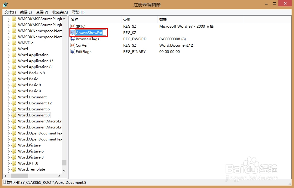 电脑小白晋级实记：[26]显示指定文件的扩展名