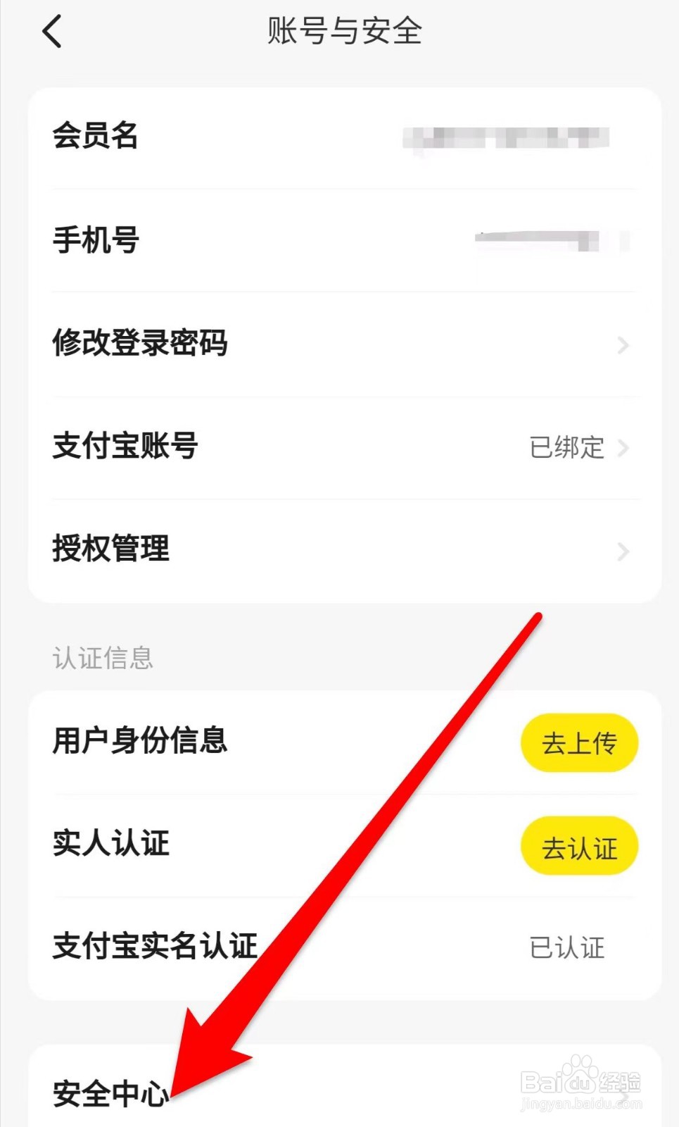 闲鱼在哪里查看闲鱼值